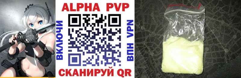 A-PVP мука гидра ССЫЛКА Сибай