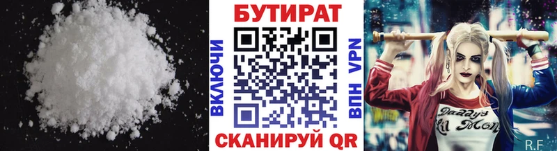 БУТИРАТ BDO  купить наркотик  Сибай 