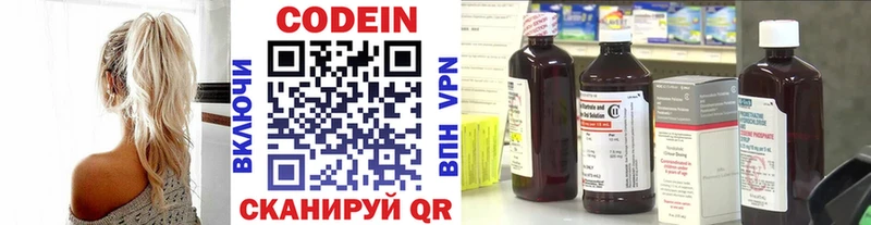 Кодеин Purple Drank  где купить наркоту  гидра ссылки  Сибай 