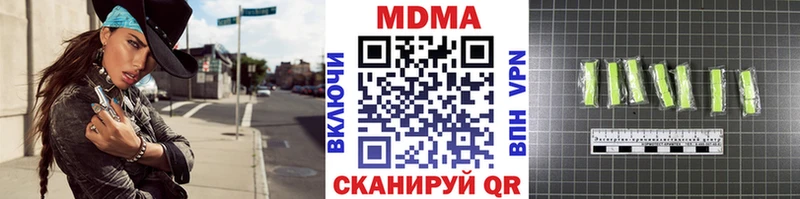 MDMA молли  Сибай 