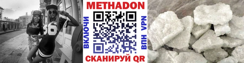 МЕТАДОН кристалл  Сибай 